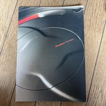 [귀중] [지우지아로 디자인의 세계] 도록