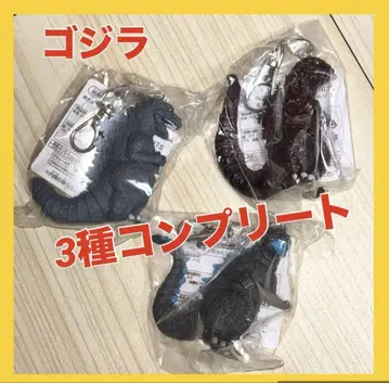 [ 전3종 컴플리트 미개봉 ] 고질라 피규어 키링 도호 괴수
