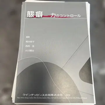 태벽일력 컨트롤 재단 완료