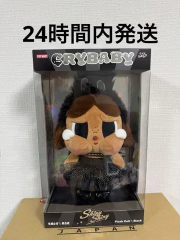 팝마트 크라이베이비 샤이니샤이니 시리즈 플러시 인형