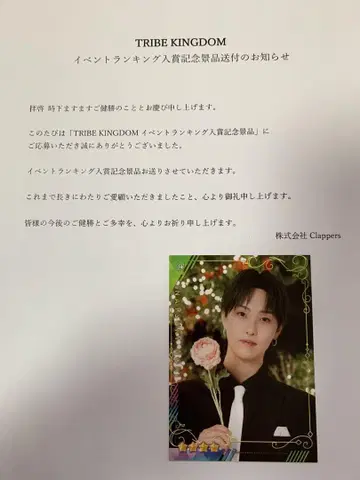 호리 나츠키 포토 카드 토라킨