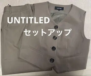 [컨디션 최상] UNTITLED 팬츠 셋업 베스트 M