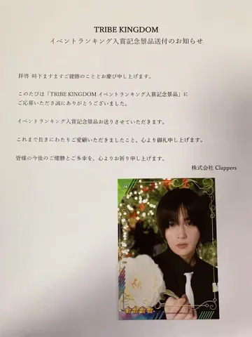 야기 유세이 포토 카드 트라킨
