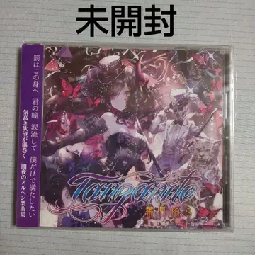 미개봉 Tanzanite 하즈키 유라 CD