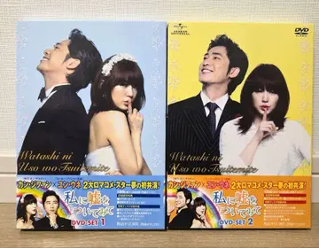 내게 거짓말을 해봐 DVD-SET 1, 2 (각 5Disc)