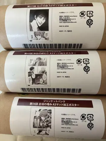 정켓뱅크 복권 포스터