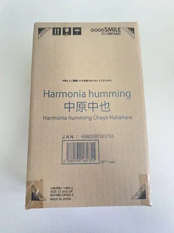 나카하라 츄야 하르모니아 Harmonia humming 인형