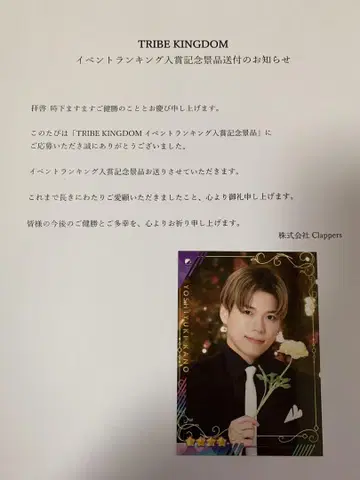 카노 요시유키 포토 카드 토라킨