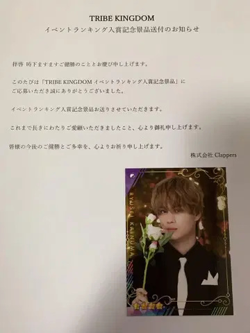 카이누마 류세이 포토 카드 토라킨