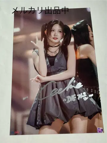 IVE 가을 친필 사인 브로마이드