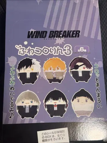 후와코로링 3 windbreaker box