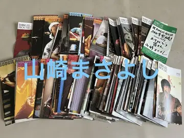 야마자키 마사요시 팬클럽 뉴스레터 백넘버 약 175권