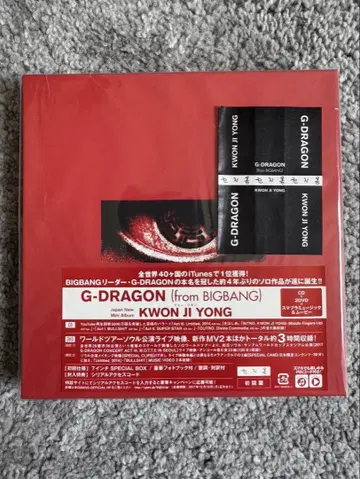 G-DRAGON KWON JI YONG DVD / CD