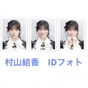 무라야마 유우카 ID 사진 vol.4 전국 투어 2025 니아조이