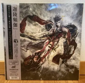 LP 음양좌 / 가릉빈가 아날로그 레코드