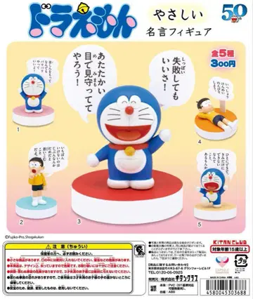 도라에몽 따뜻한 명언 피규어 전5종 세트