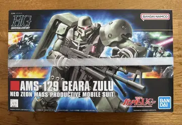 HG 기라 줄루