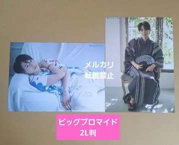 [익명 배송] 사토 루가 빅 브로마이드 2매 세트