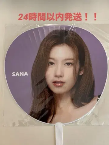 TWICE 사나 부채 THIS IS FOR WORLD TOUR