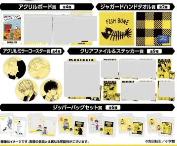 BANANAFISH 엔터테인먼트 복권 세미 컴플리트 세트 15점