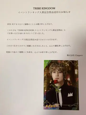스나다 마사히로 포토 카드 토라킨