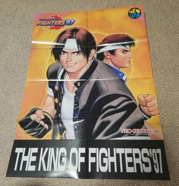 THE KING OF FIGHTERS '97 포스터