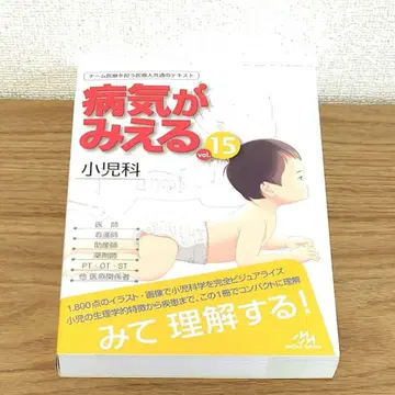 병이 보인다 vol.15 소아과