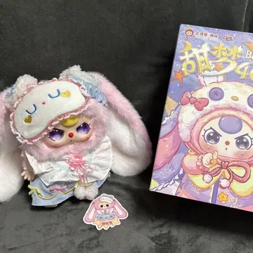 babythree 400% 5대 토끼 봉제 인형