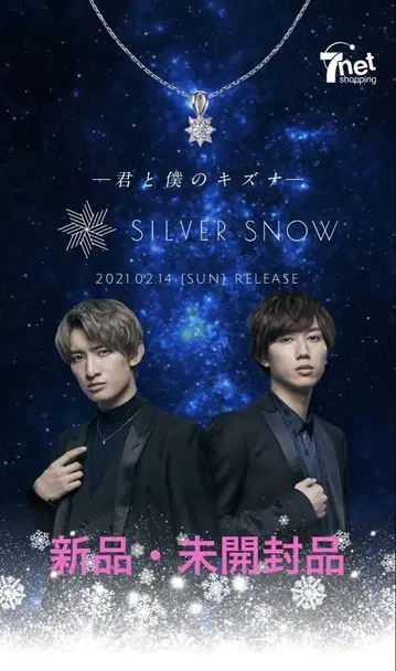 SILVER SNOW 실버 스노우