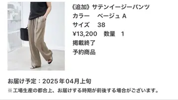 Spick & Span 새틴 이지 팬츠