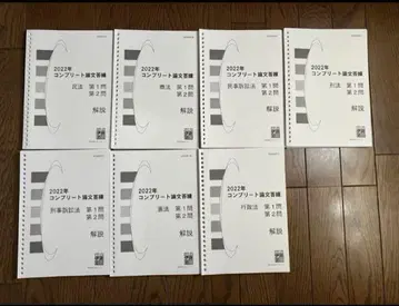 이토오주쿠 2022년 컴플리트 논문 답안 연습