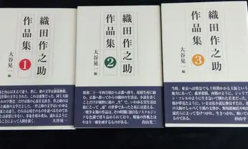 오다 사쿠노스케 작품집 전3권 신장본