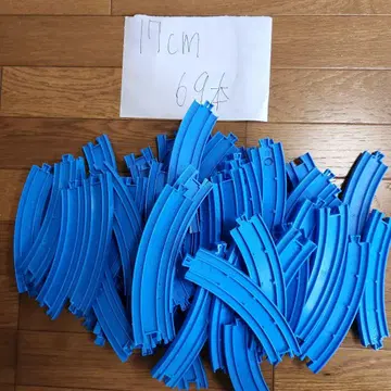 프라레일 곡선 레일 부품 17cm 파랑