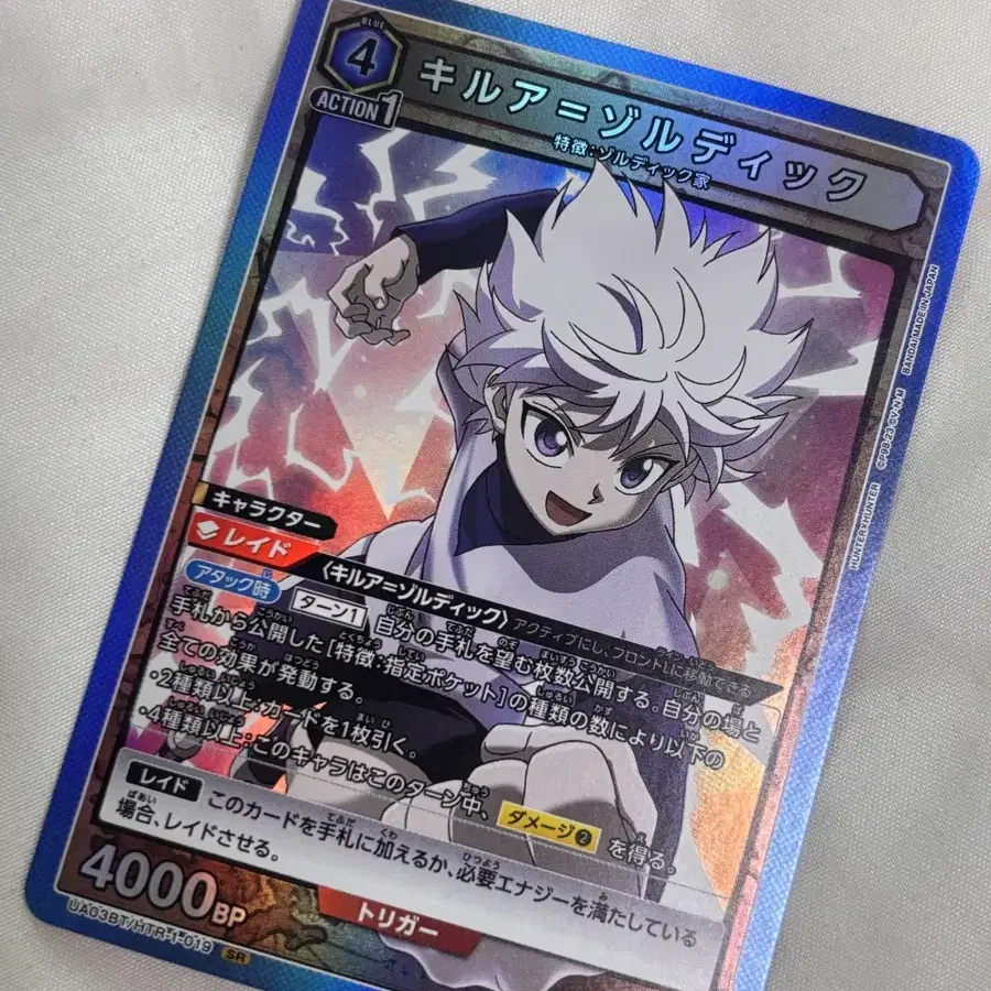 Hunter x Hunter Killua Zoldyck SR Union Arena Card on