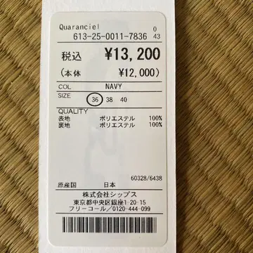 Quaranciel 스커트