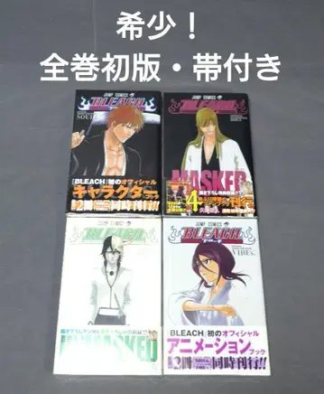 [전권 띠 초판본] BLEACH 공식 가이드북 4권 세트