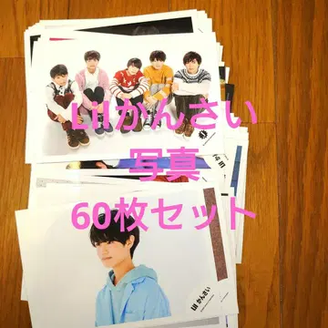 Lil 칸사이 공식 사진 60매 묶음 판매 세트 4