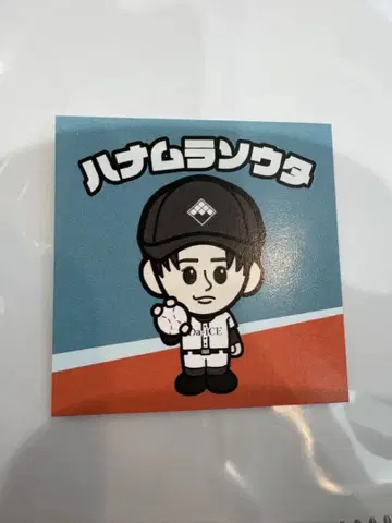 하나무라 소우타 스티커