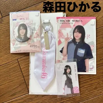 사쿠라자카46 모리타 히카루 로손