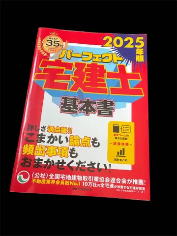 택건사 시험 대책 2025년판 세트