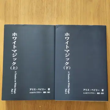 화이트 매직 상하권