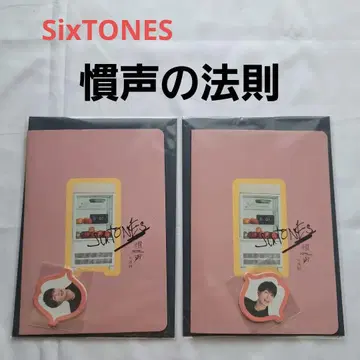 미개봉 새상품 SixTONES 메시지 카드 2세트