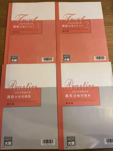 부기론 2025년 오하라 직전 대책 팩