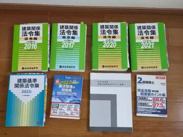 건축 관계 법령집 건축 기준법 관계 법령집 묶음 판매 중고 인덱스 첨부