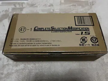 [가격 인하 불가] CSM 로스트 드라이버 Ver.1.5
