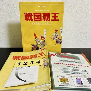 덤 있음 [단종] 델프라도 전국패왕 공식 폴더