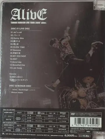 타마키 코지 LIVE TOUR 2009: alive