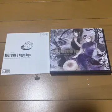 카지사코 소도구점 Stray Cats & Nippy Dogs +RGB
