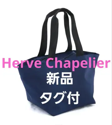 [택 포함 새상품] Herve Chapelier 1028N ML 블루 뉘