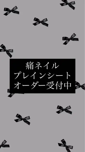 이타네일 플레인 시트